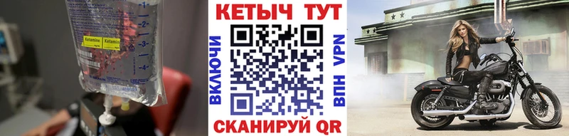 КЕТАМИН VHQ  как найти закладки  Петровск-Забайкальский 