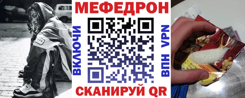 Мефедрон мука где найти наркотики Петровск-Забайкальский